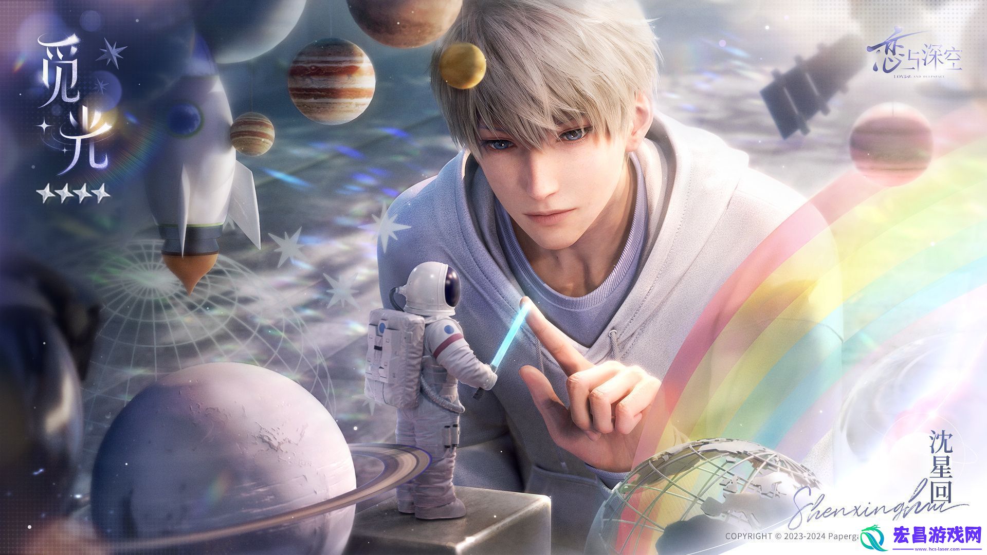 恋与深空沈星回觅光思念活动玩法详情