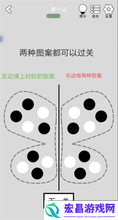 找到下一关第11