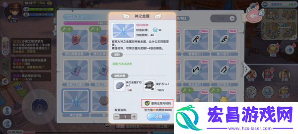 仙境传说新启航精炼材料怎么获取