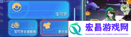 宝可梦大集结发型怎么换
