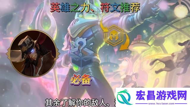 金铲铲之战s9.5内瑟斯