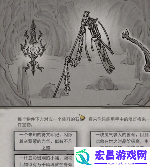 鬼谷八荒玲珑魂灯奇遇怎么做