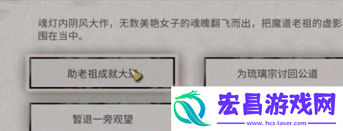 鬼谷八荒玲珑魂灯奇遇怎么做