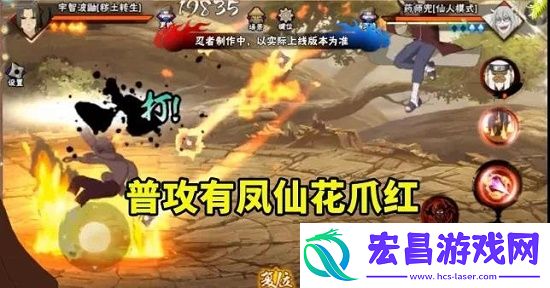 火影忍者手游秽土鼬技能是什么