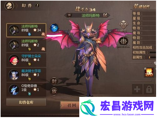 魔域手游改变幻兽相性方法一览