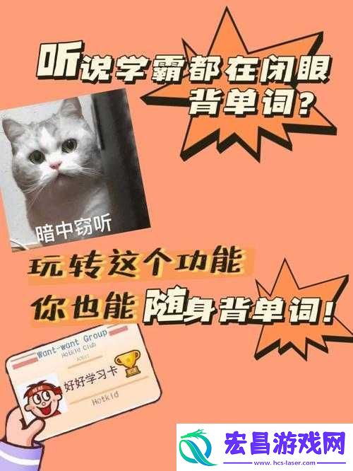 坐在学霸的鸡上背单词推出高清版了新进展