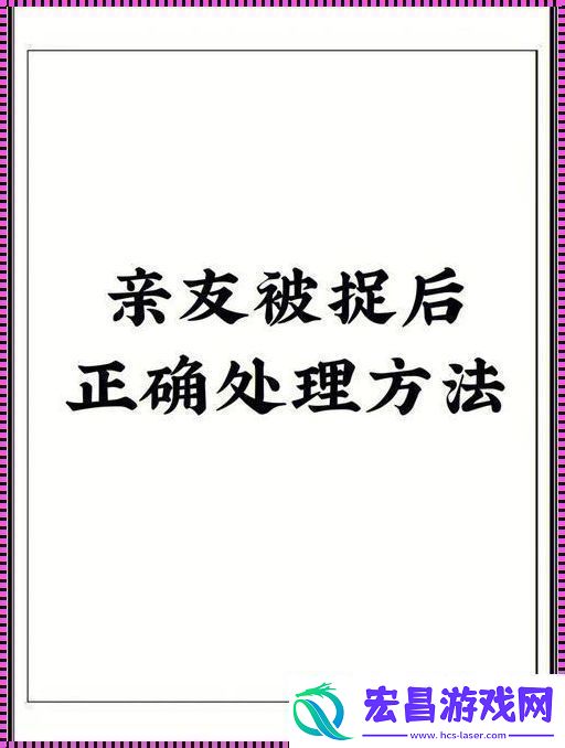 娇生惯养4pH独具匠心处理大揭秘！