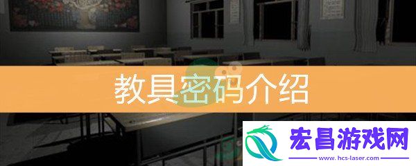 王思凤教具密码介绍