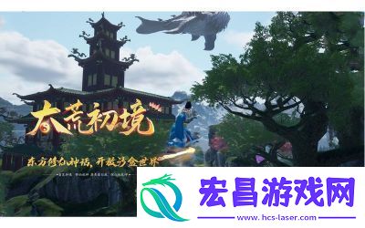 太荒初境紫灵花分布图及采集方法揭秘