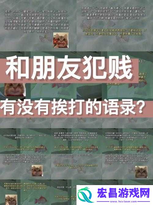知道错了就过来挨打