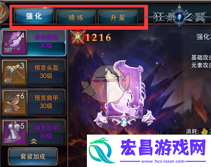 狂暴之翼手游如何使角色变强