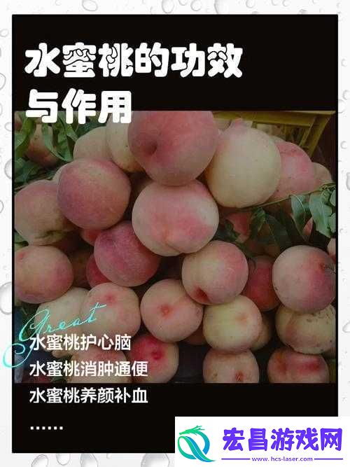 优质水蜜桃
