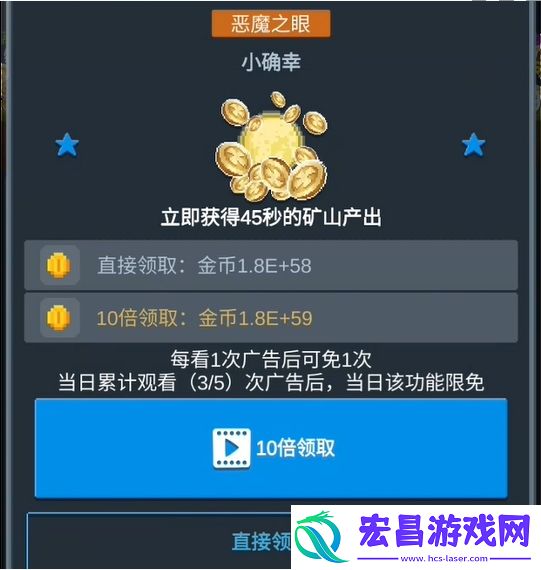 听说这里有怪兽快速怎么获取金币