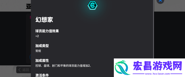 实况足球9月最新活动抢先看