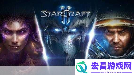 星际争霸