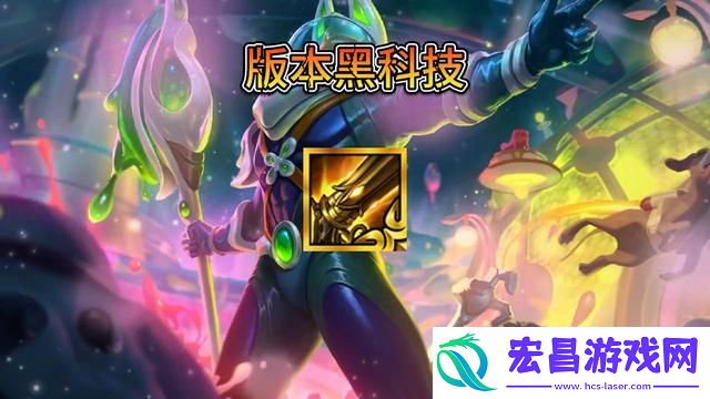 金铲铲之战s9.5内瑟斯