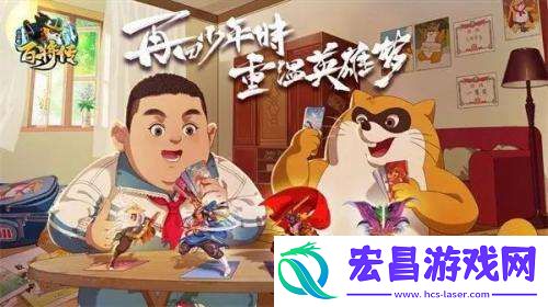 2023小浣熊百将传永久有效皮肤兑换码大全