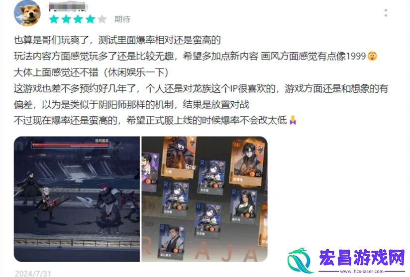 测评了10小时龙族新作后