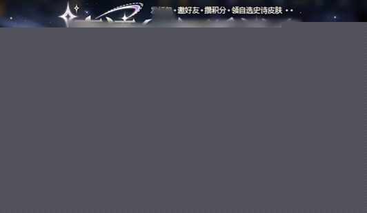 王者荣耀五五朋友节限免皮肤有哪些