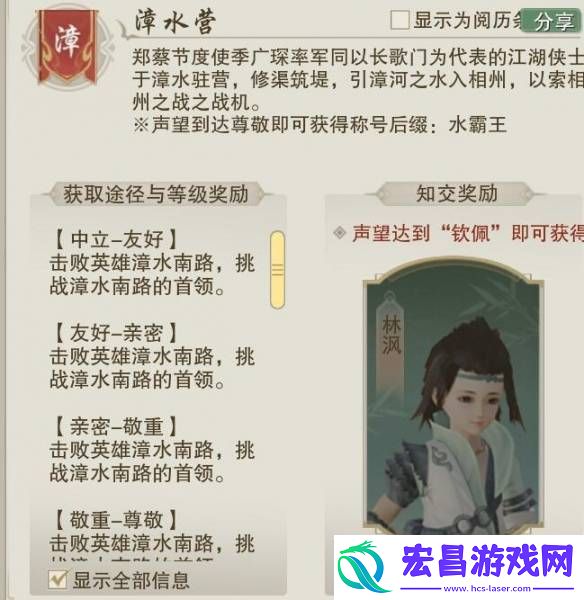 剑3无界漳水营军声望提升方法是什么
