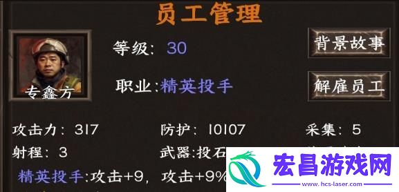 我在末世开超市员工选哪个