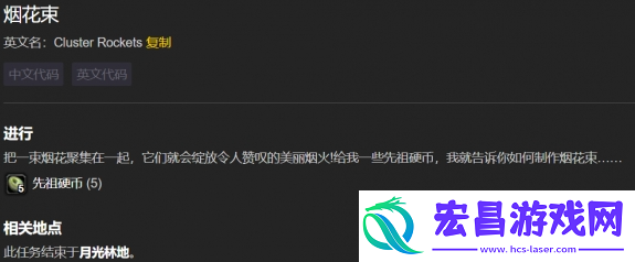 魔兽世界wlk蓝色烟花束图纸在哪得