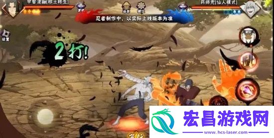 火影忍者手游秽土鼬技能是什么