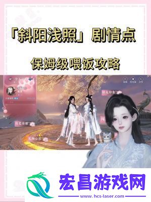 逆水寒手游国色天香任务攻略