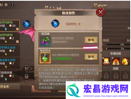 魔域手游改变幻兽相性方法一览