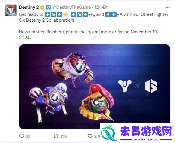 命运2联动街头霸王6！联动活动11月开启