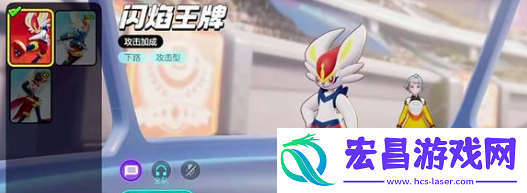 宝可梦大集结刺客玩哪个好