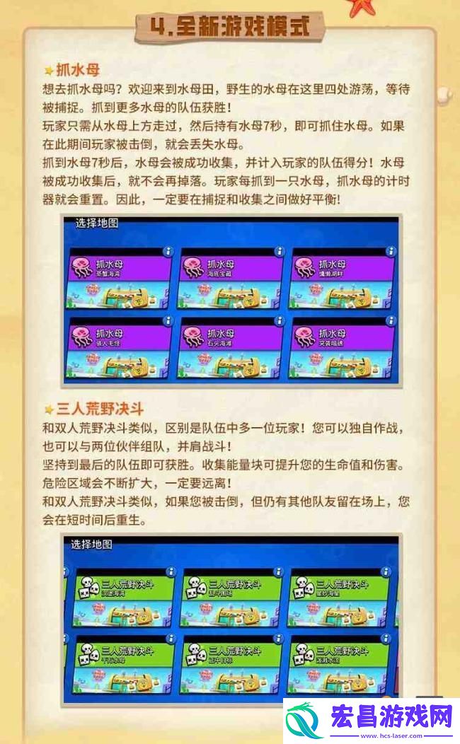 荒野乱斗新版本更新公告