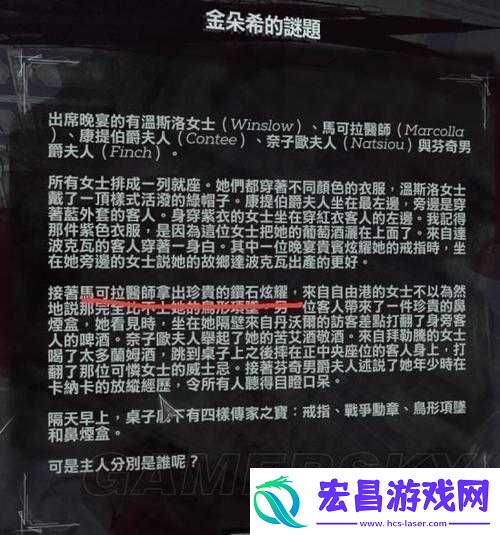 耻辱2解锁塔攻略详解