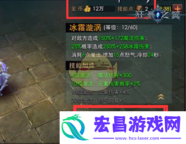 狂暴之翼手游如何使角色变强