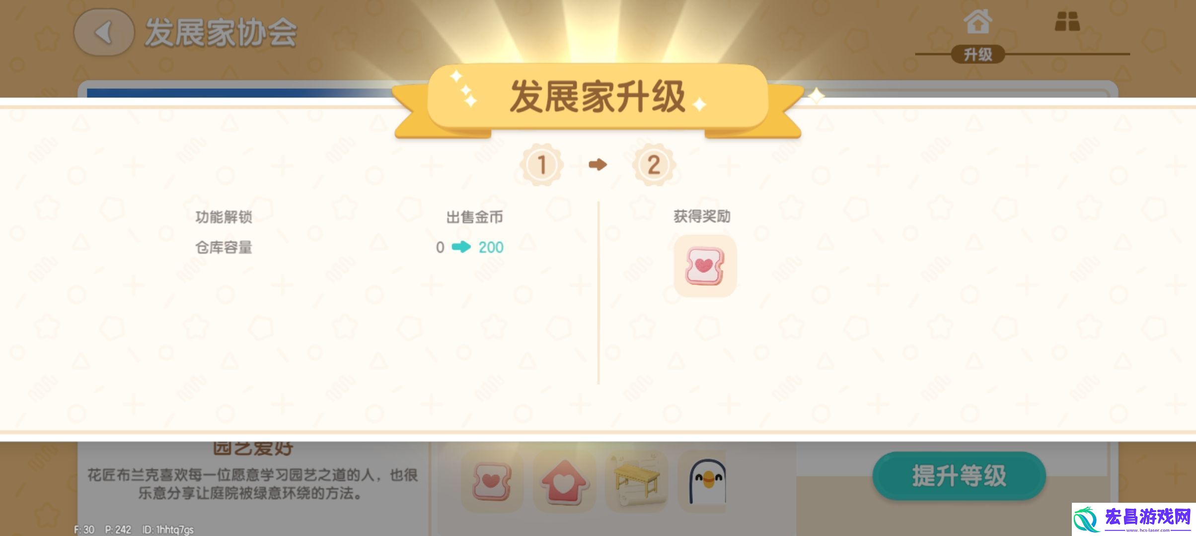 心动小镇明信片怎么获得