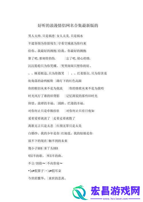 暴躁妹妹情侣名大全