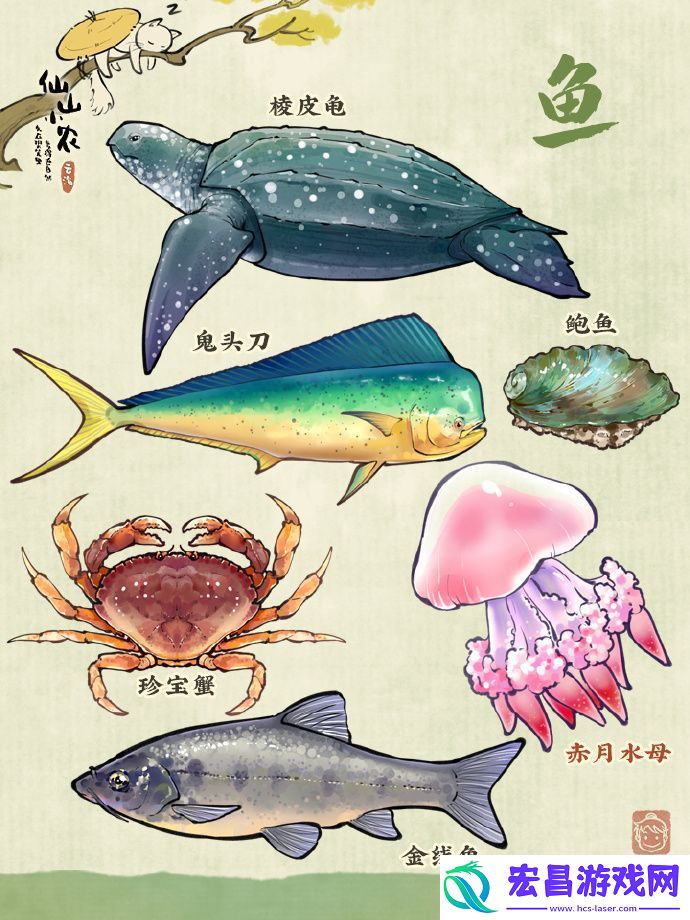 仙山小农更新预告九月新鱼虫