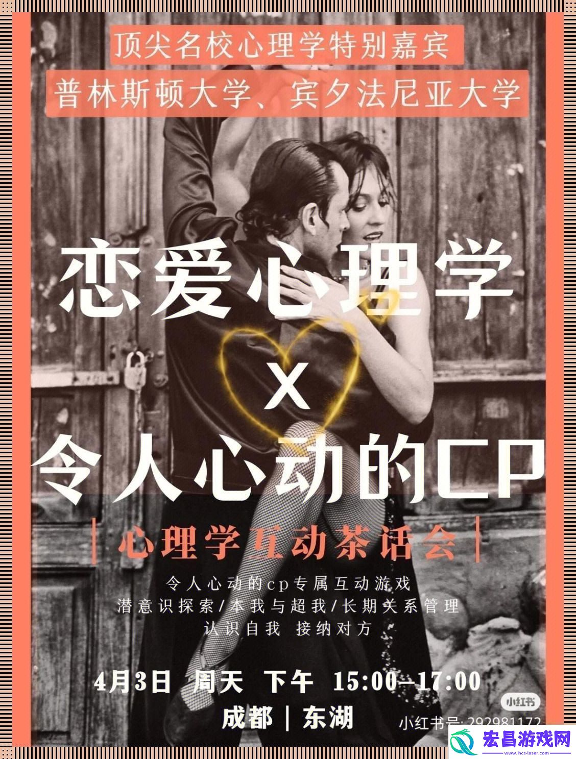 “情侣黏土术”心理学揭秘