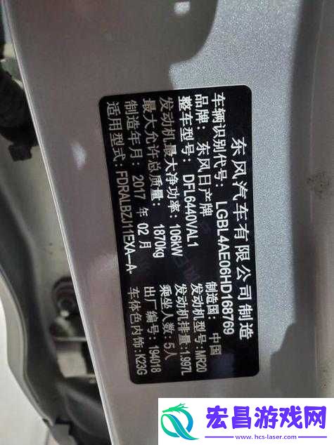 日产精品码
