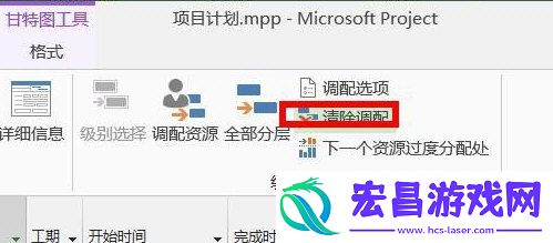 project2013怎么调配资源操作方法