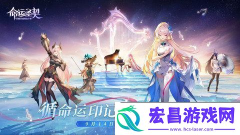 命运圣契新手玩家攻略特涩手游今日上线