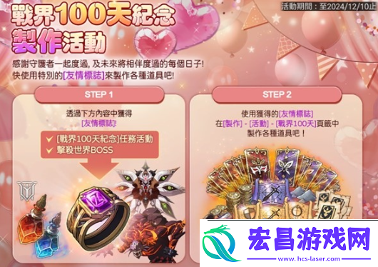 战界