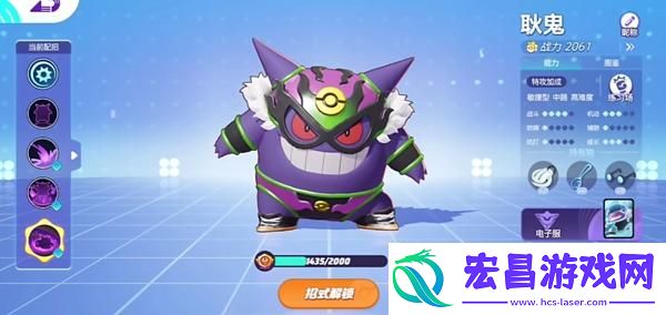 宝可梦大集结刺客玩哪个好