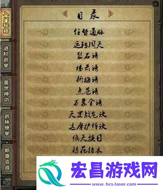 古龙群侠传