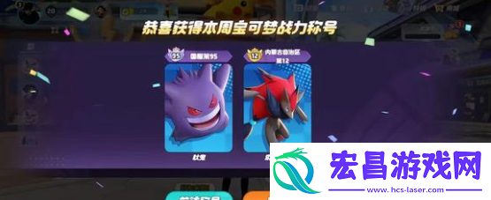 宝可梦大集结耿鬼怎么连招