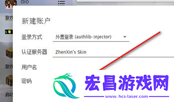 PCL2启动器怎么联机