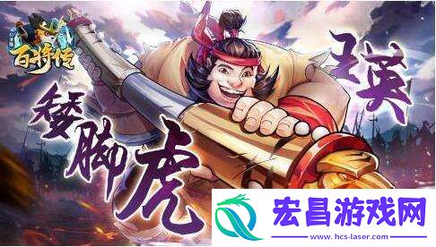 2023小浣熊百将传永久有效皮肤兑换码大全