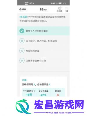 如何在一起考教师平台上修改个人信息