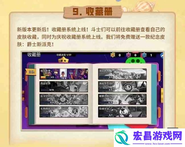 荒野乱斗新版本更新公告