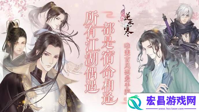 遇见逆水寒姻缘卡有什么用